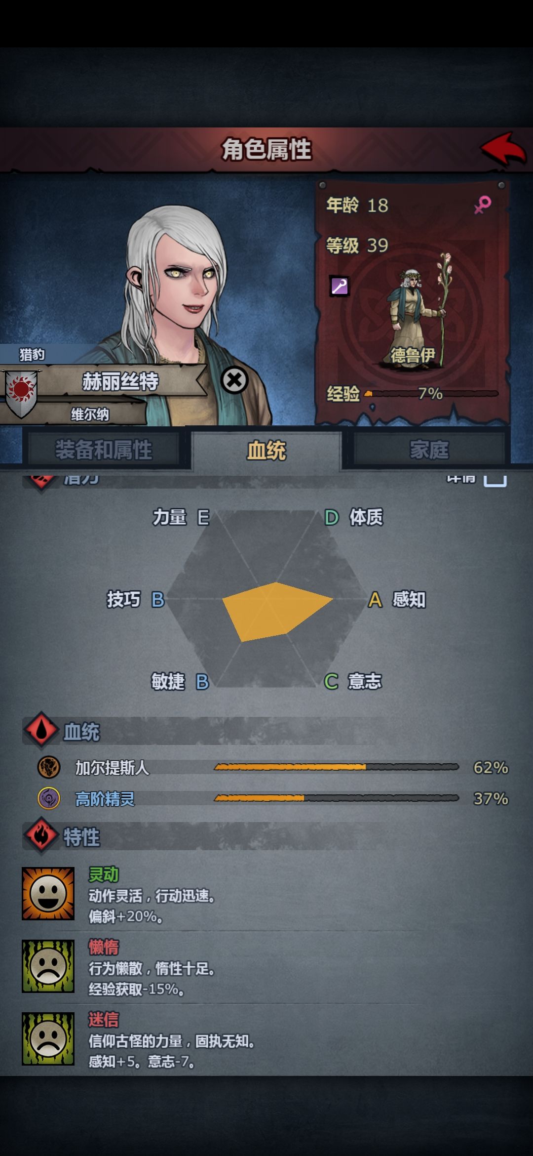 这个女儿之后转什么? 1