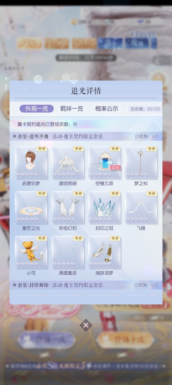 第一次啊截图
