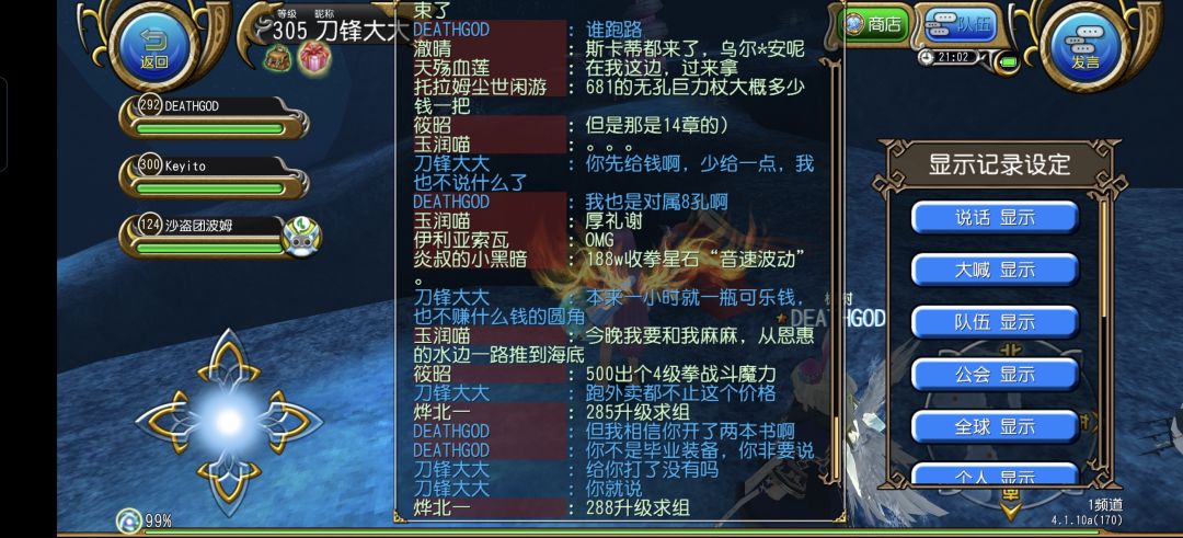 大家看聊天记录就一瓶可乐钱引发的血案 6