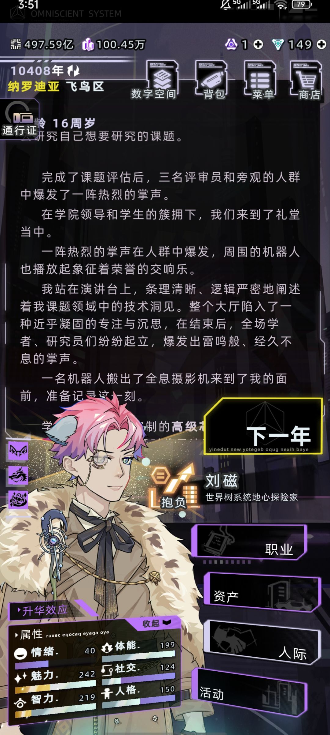 有拿到过十分的大佬吗 2