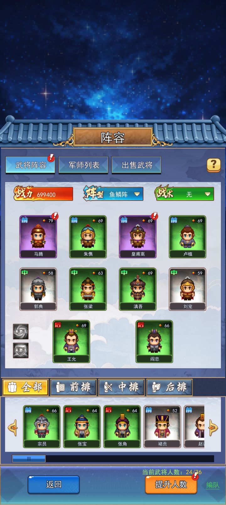 策略新手截图