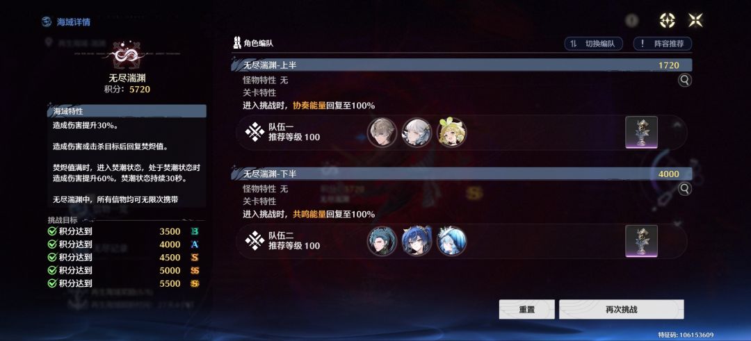 再也不用凹5500了,4500随便打 2