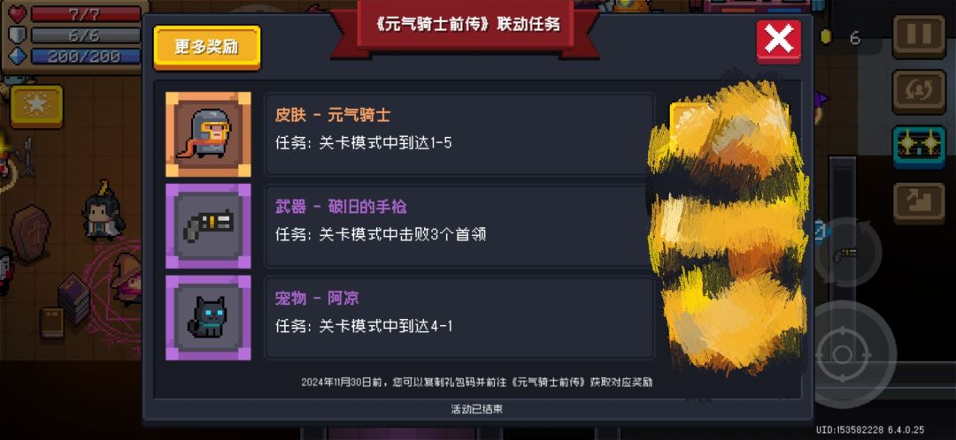 想要换正传领主兑换码₍˄·͈༝·͈˄*₎截图