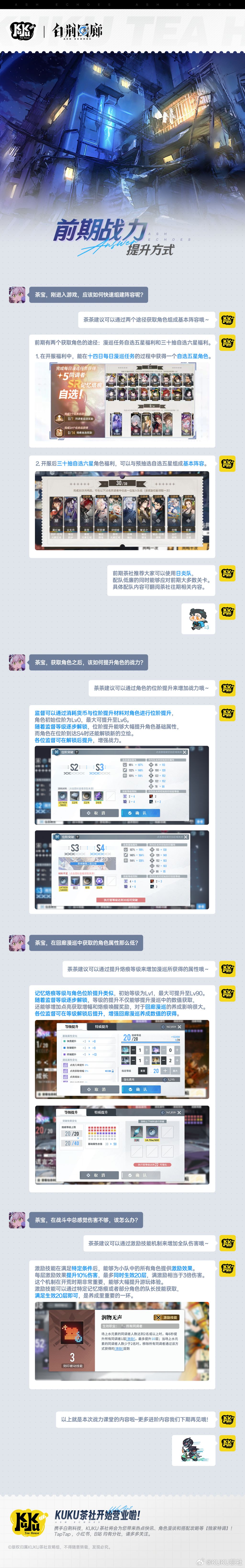 新手必看❗战力提升方式一览❗ 2