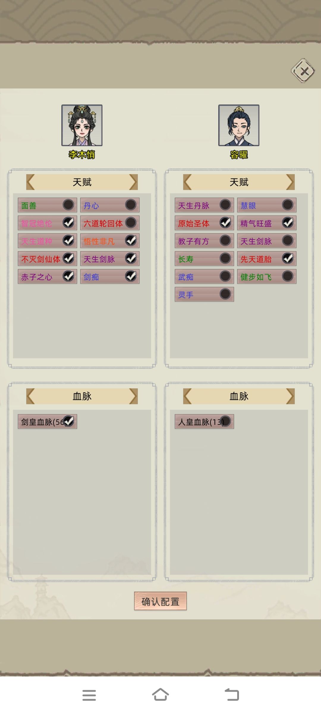 天生道种是不是和先天道胎冲突? 1