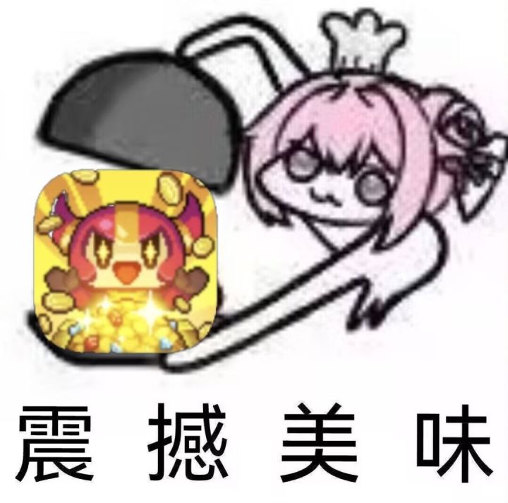 勇者活动整活截图