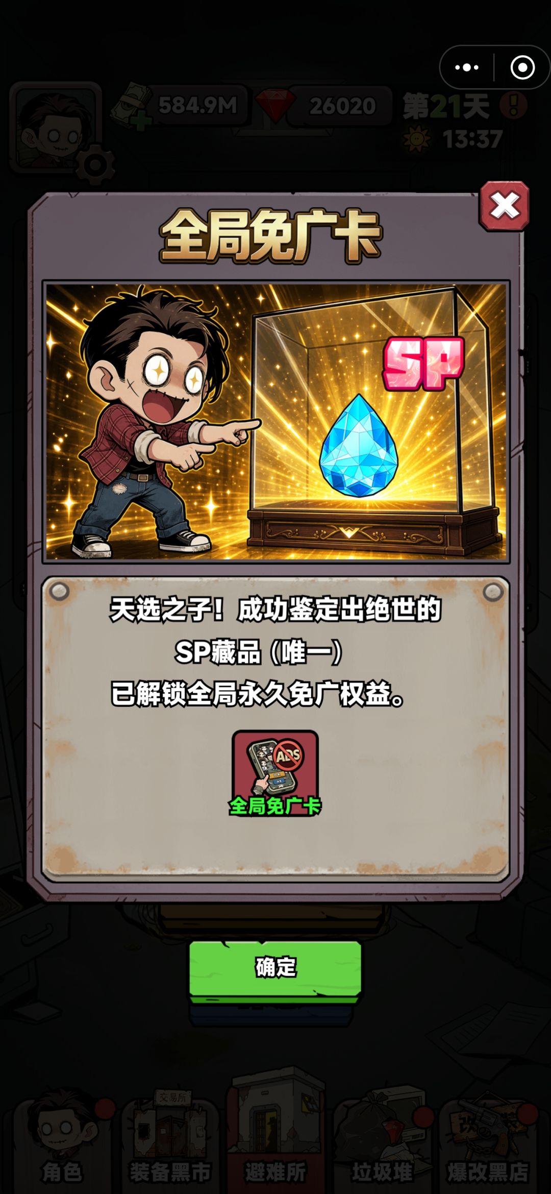 老歪,头疼 2
