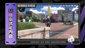 《异环》1.1版本新增剧情跳过+梗概功能，玩家评价两极