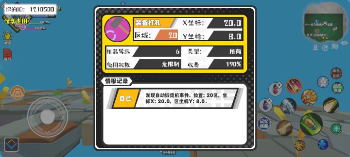 事件分享截图