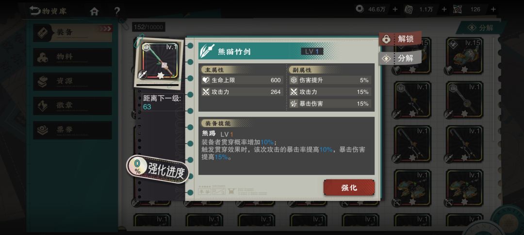 请问选哪个武器 5