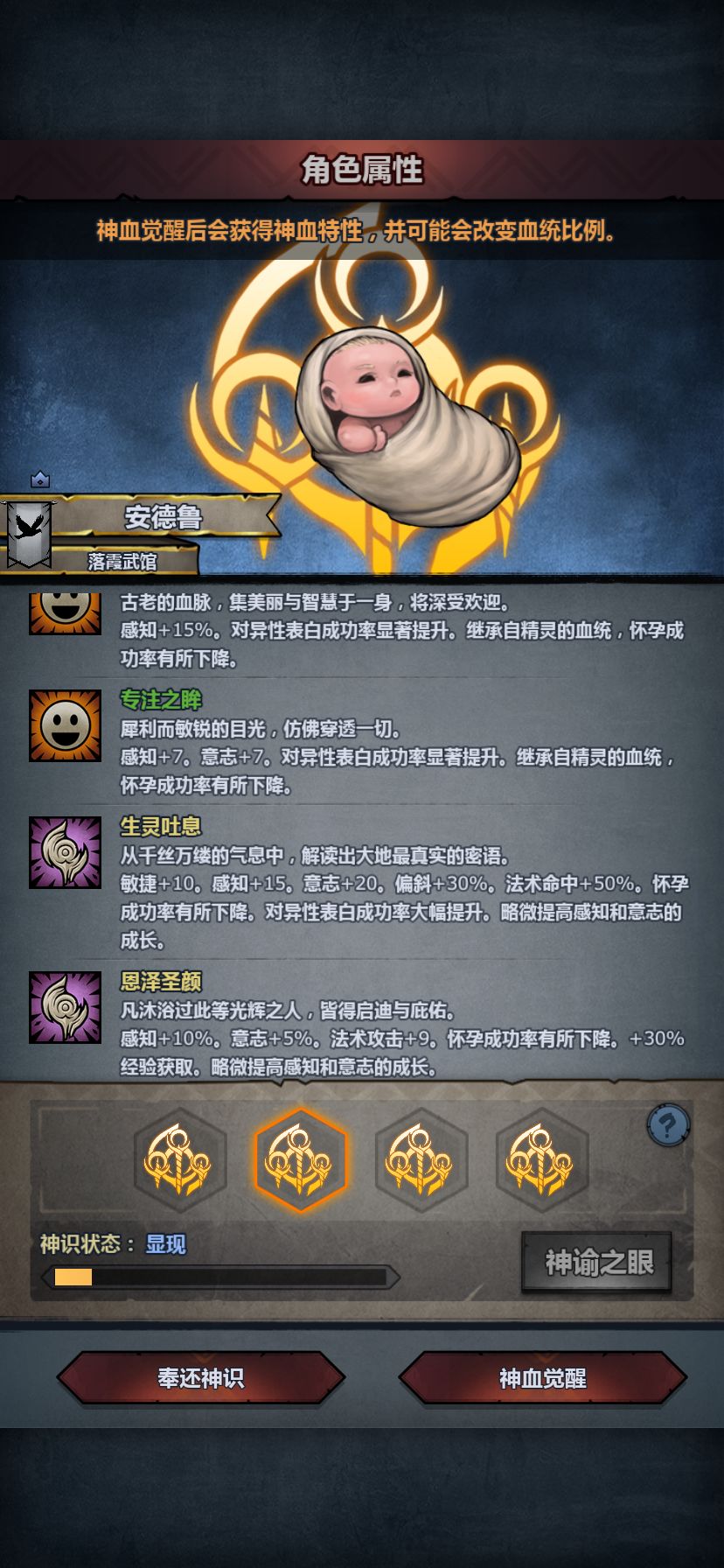 男精灵 4