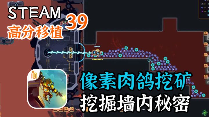 版号到手！Steam好评如潮，像素风肉鸽挖矿游戏，即将登陆移动端截图