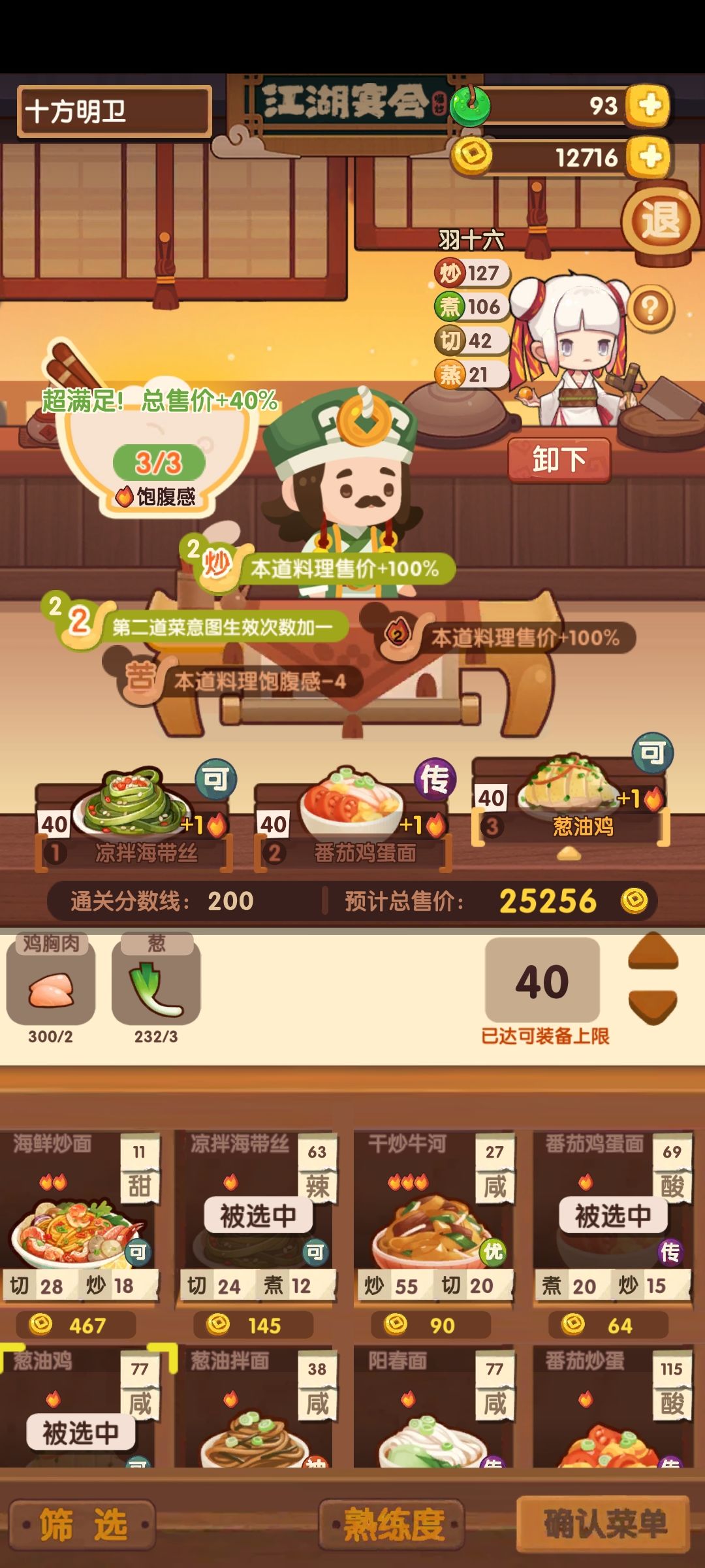 宴会 贤客楼 2