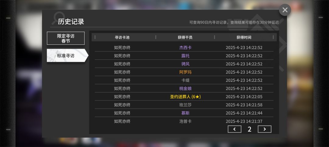 全歪,周年不用过了 2