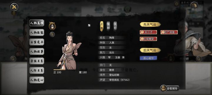 大佬们,这几个登仙师傅怎么选截图