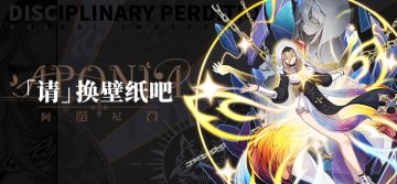 壁纸分享 | ★「请」换壁纸吧★