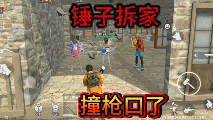 富贵险中求,搏一搏,单车变摩托。。。生存有风险,偷家需谨慎截图