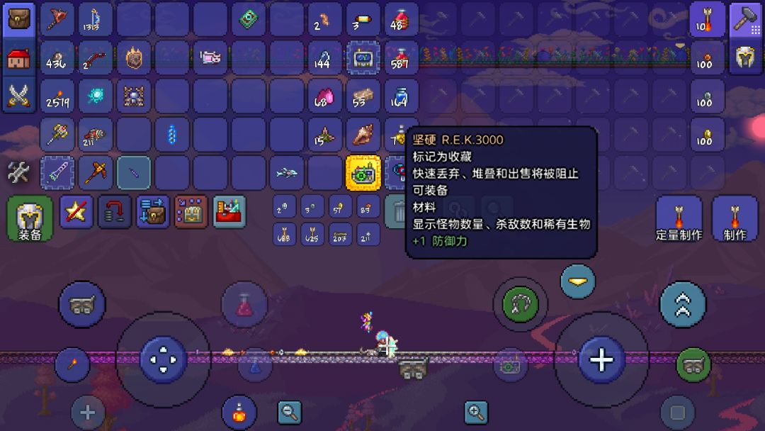 生命体分析仪 1