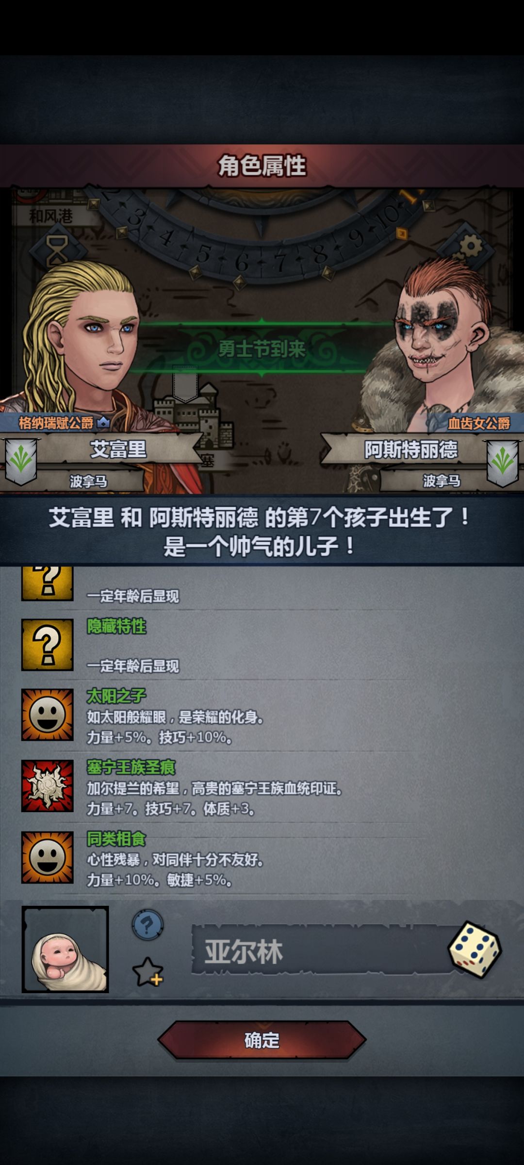 恶心 2