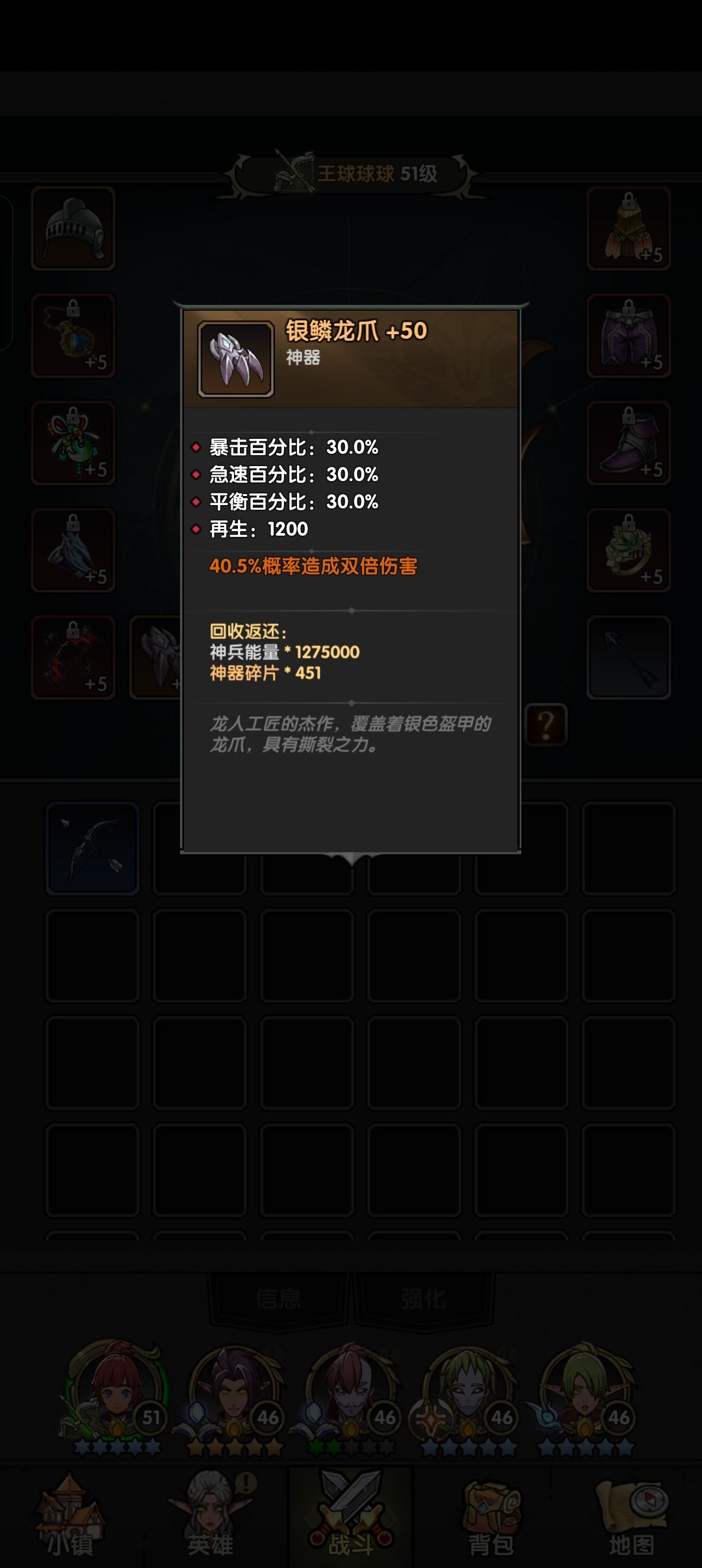 重生之最强输出+50爪子 3