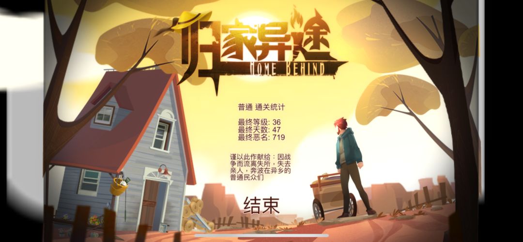 归家狂徒-军人 3