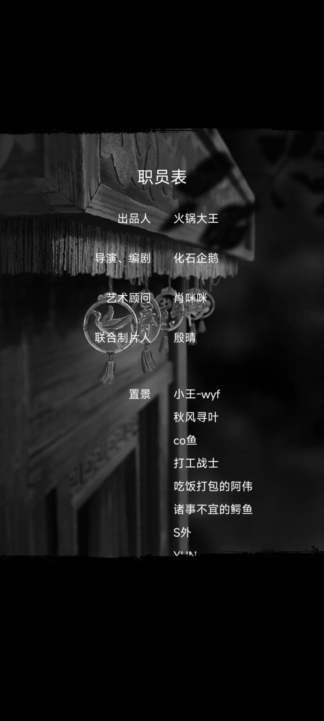 恶人小夫妻我吃吃吃 1