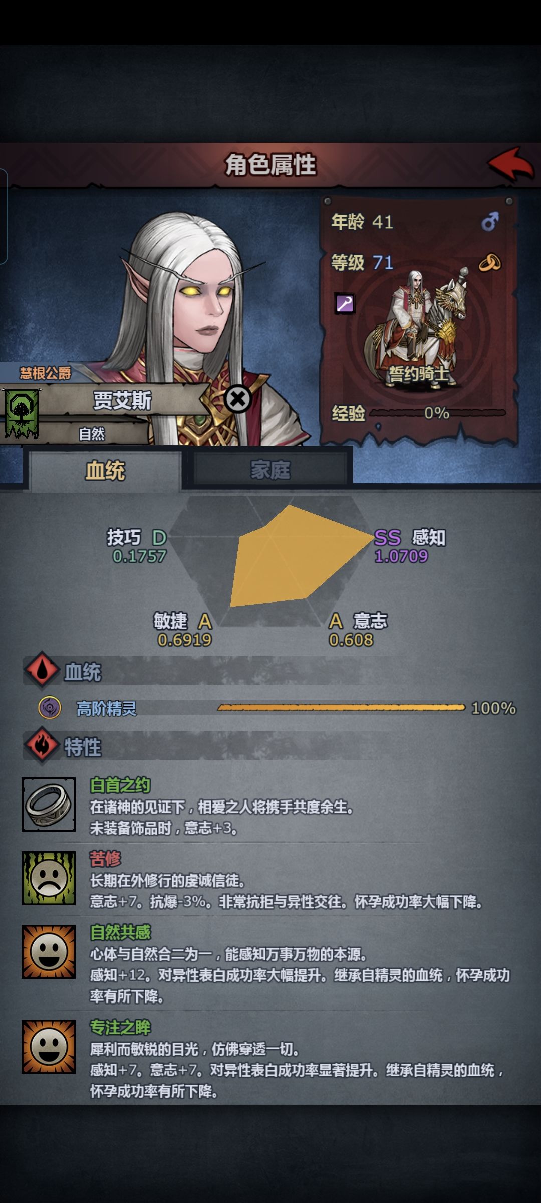 这能生吗 2