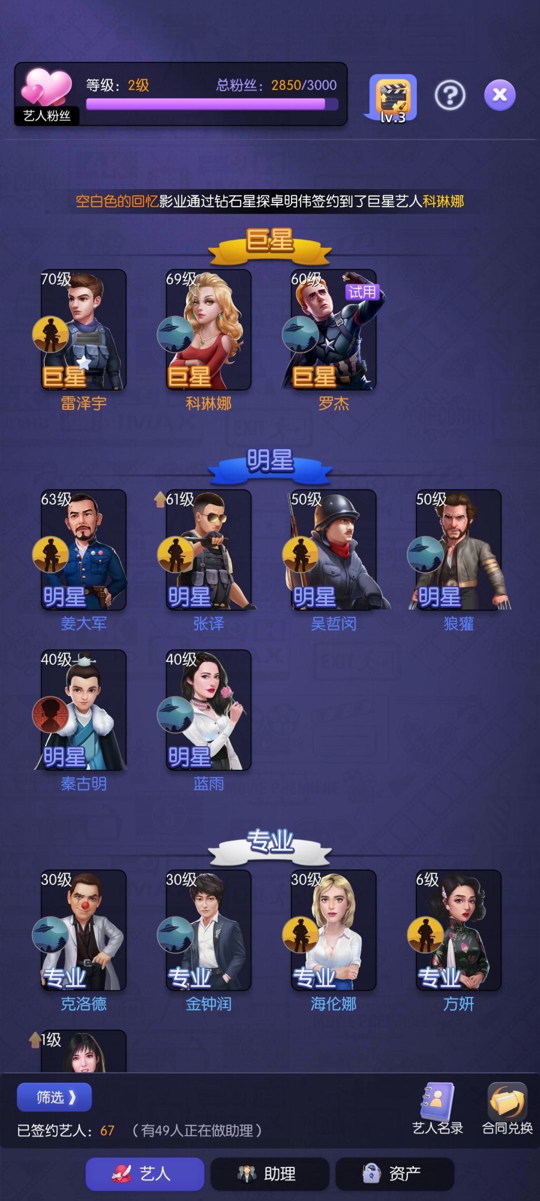 第二天我自己认为的应该做什么截图