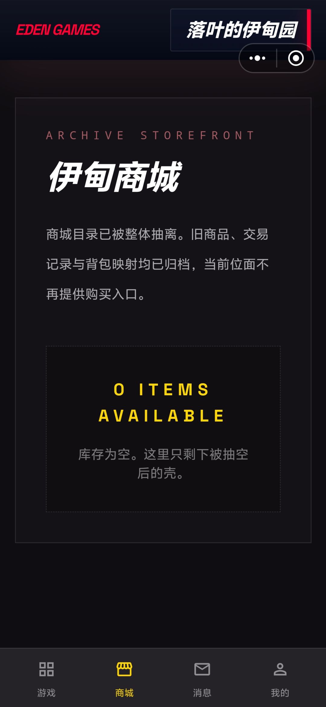 结束了吗…… 2