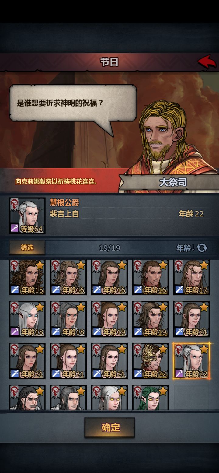 这血到底怎么混啊截图