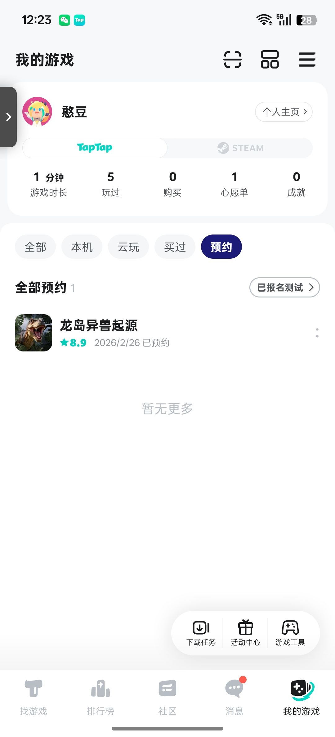 TapTap