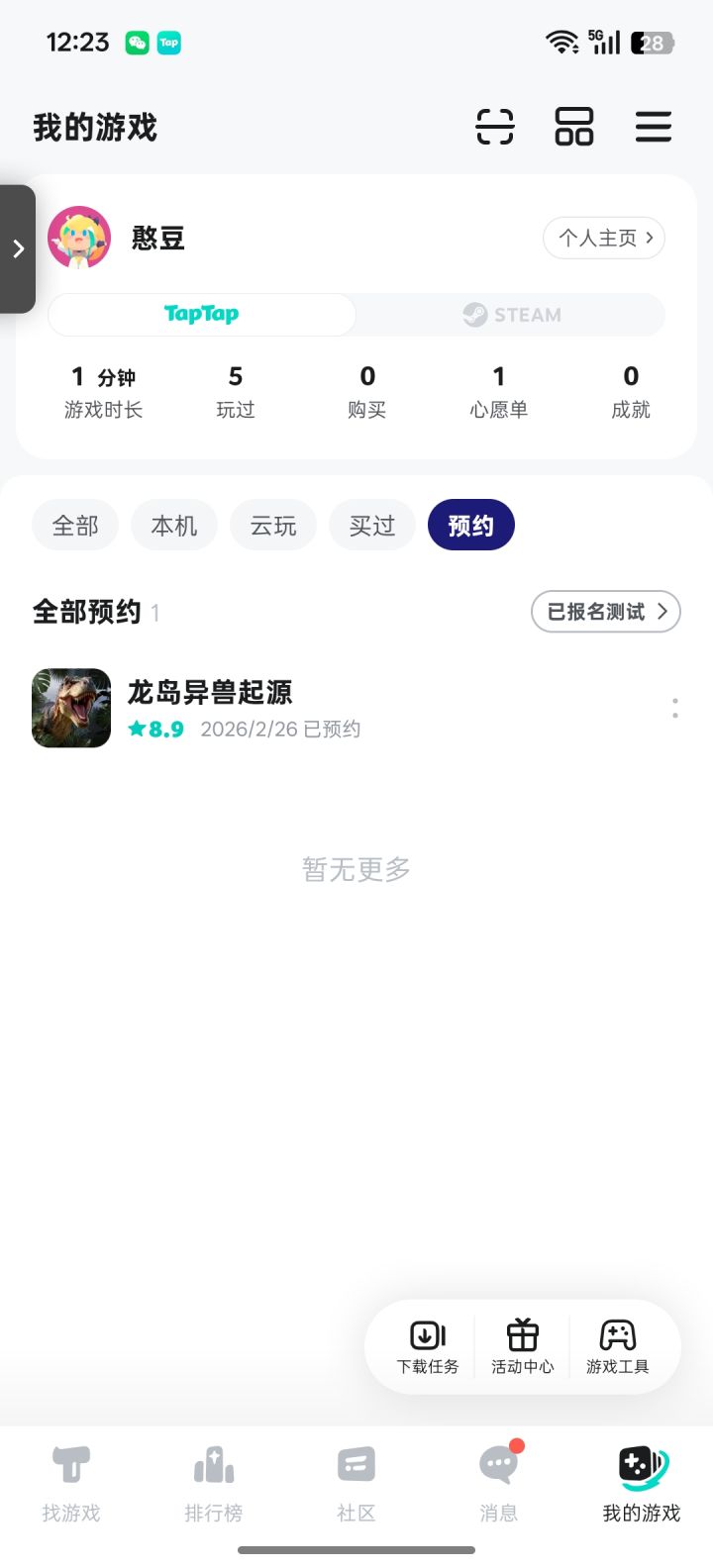 TapTap