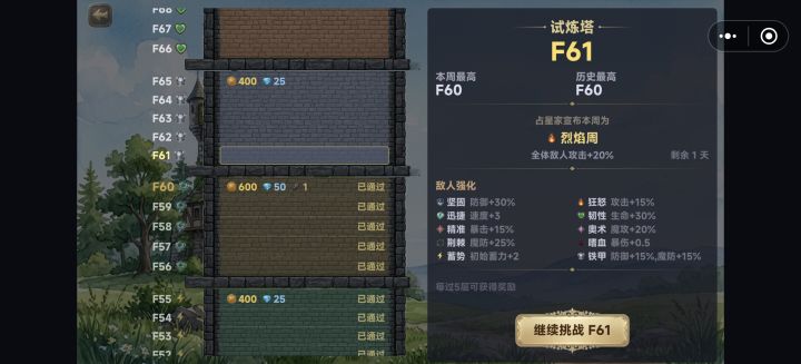 战斗只有主角一个截图