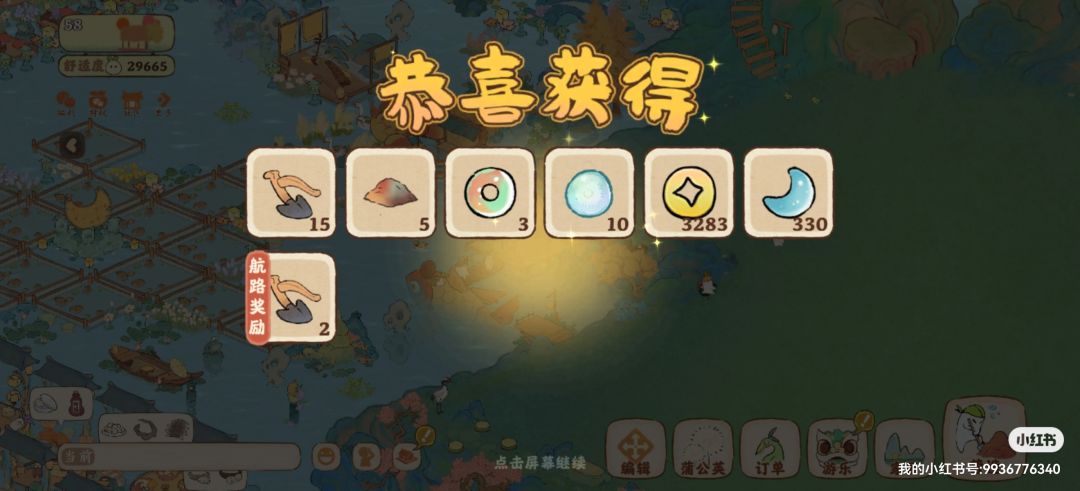 新版仙女湖鲁公神鱼装船实录截图