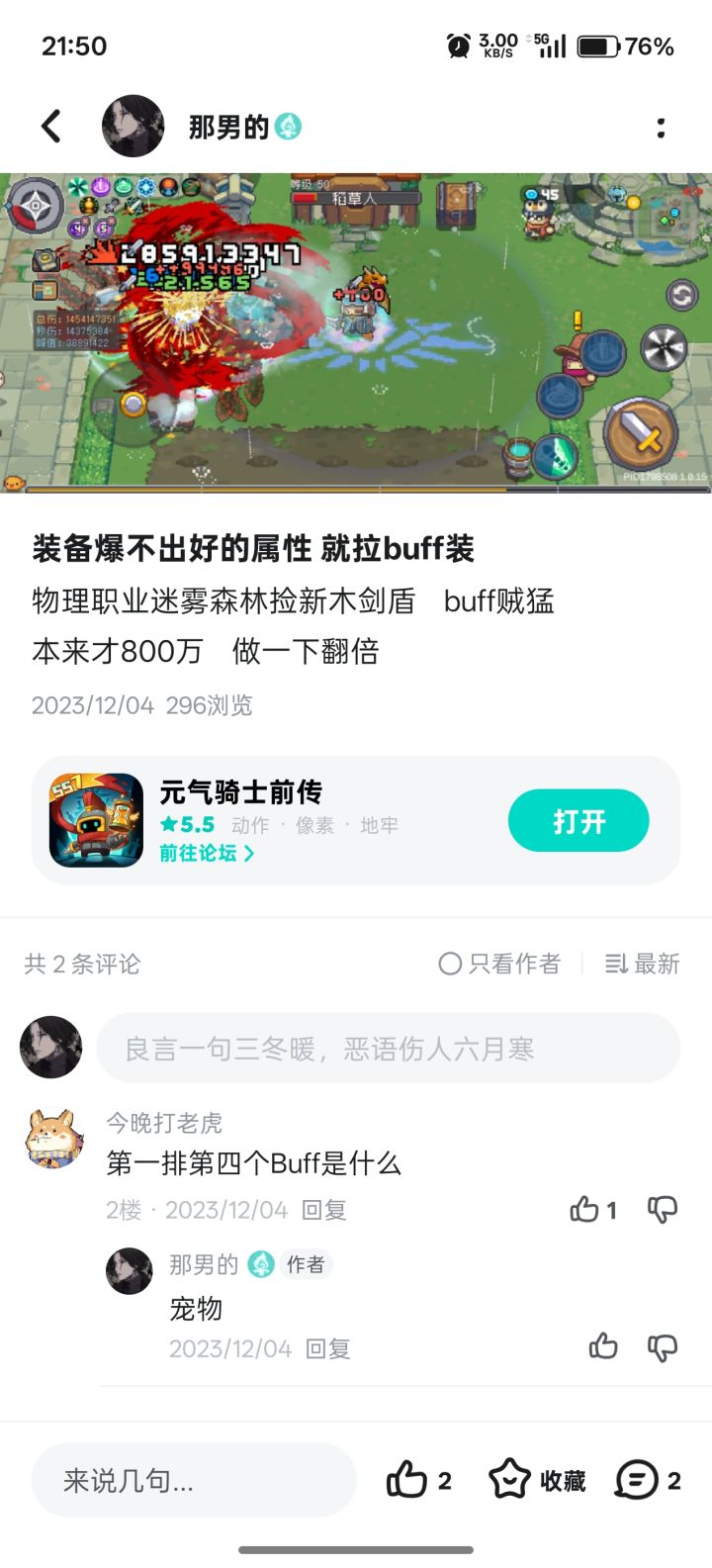 😒一出玩了两个赛季退游了然后账号没了？截图