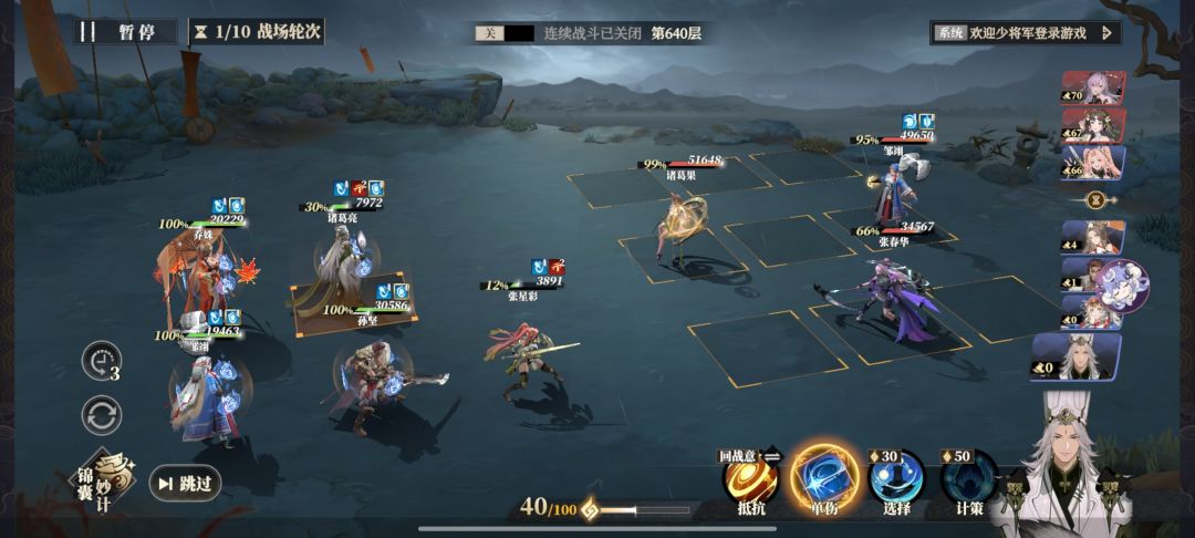 诸葛果加强后一路把我从560带到640 3