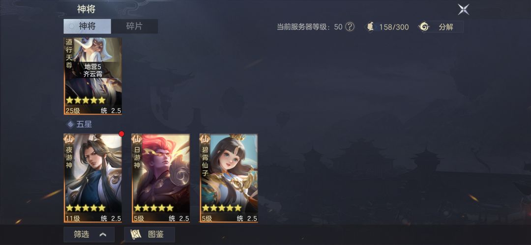 大佬来看看阵容，怎么搭配可以吃战功 2
