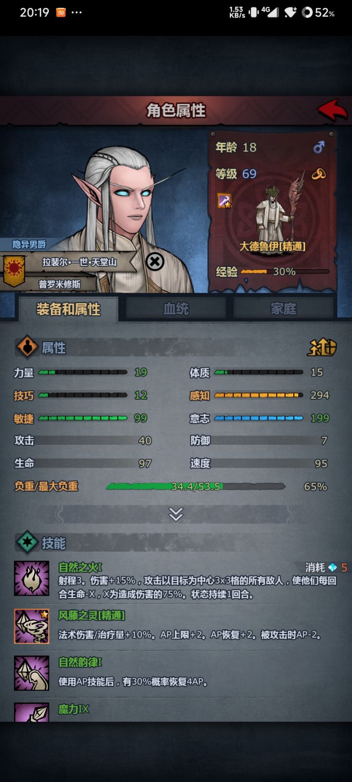 萌新截图