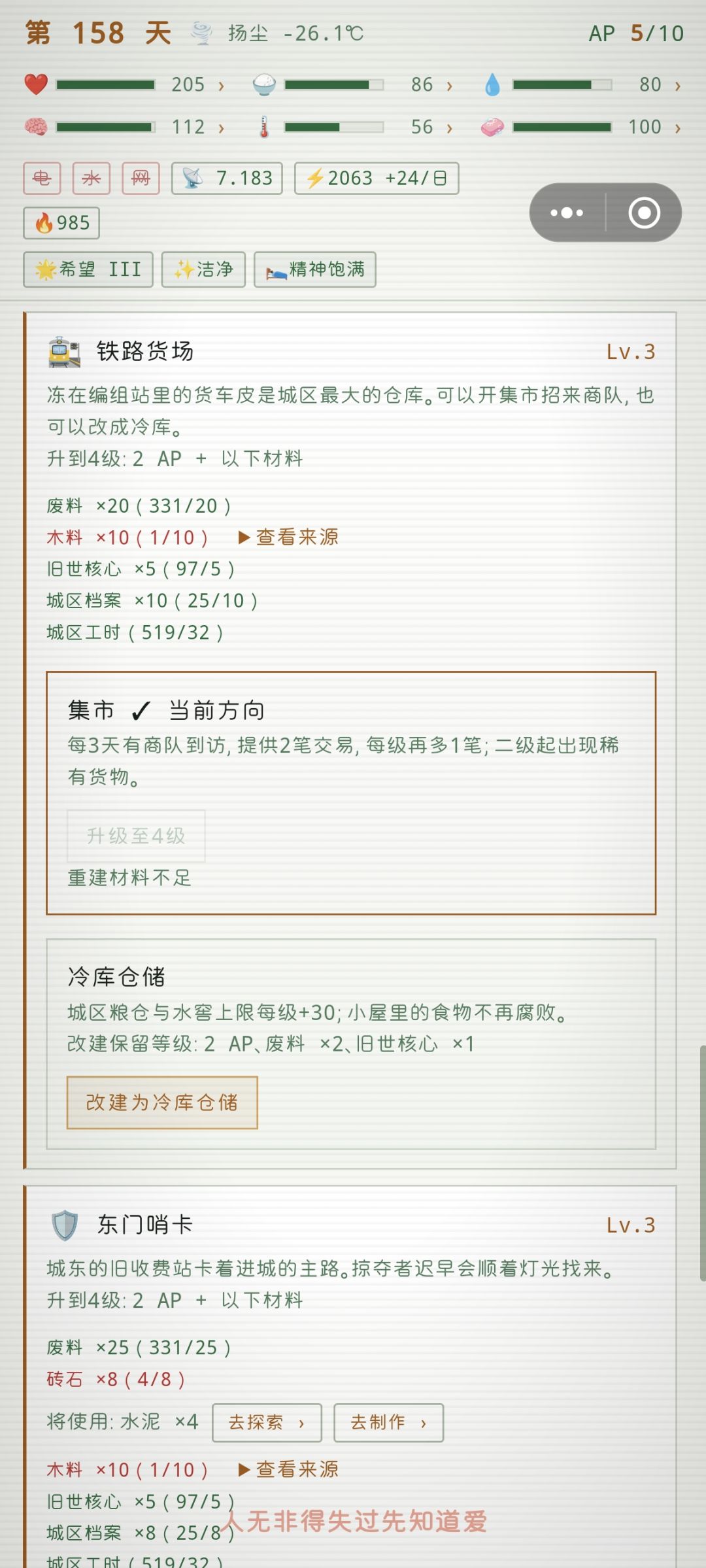 答疑贴 3