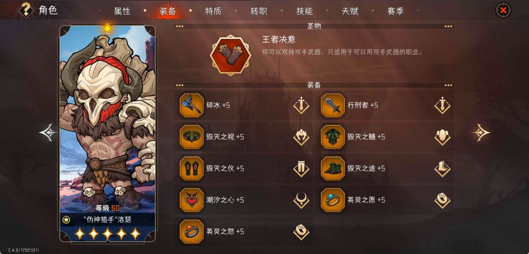 新年快乐,新人求问如何稳定挂机120 3