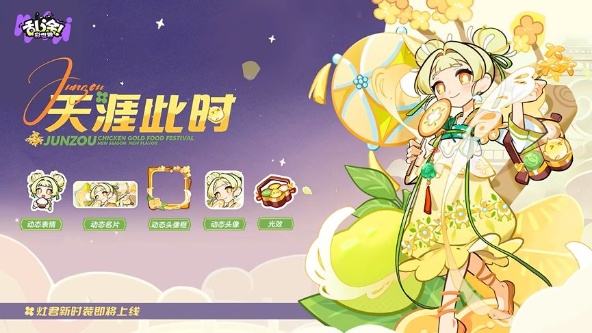 《乱涂!彩世界》中秋全套时装曝光,大家觉得怎么样 1