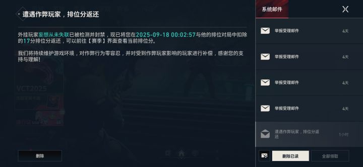 越打越没意思截图