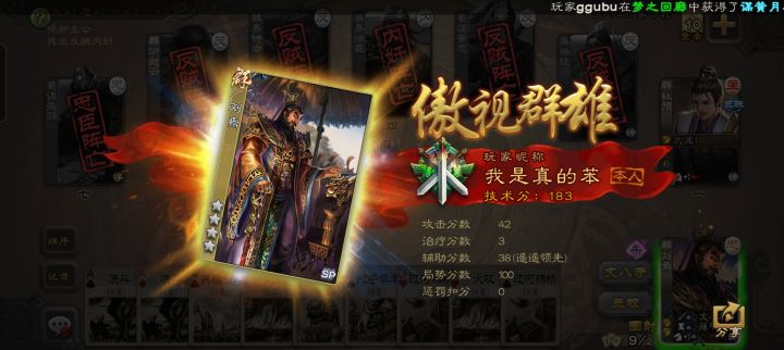 谁喷新演练的，这演练可太棒了截图