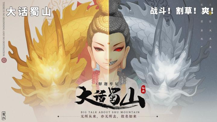 神话修仙超爽战斗割草手游,谁还没玩儿我不说截图