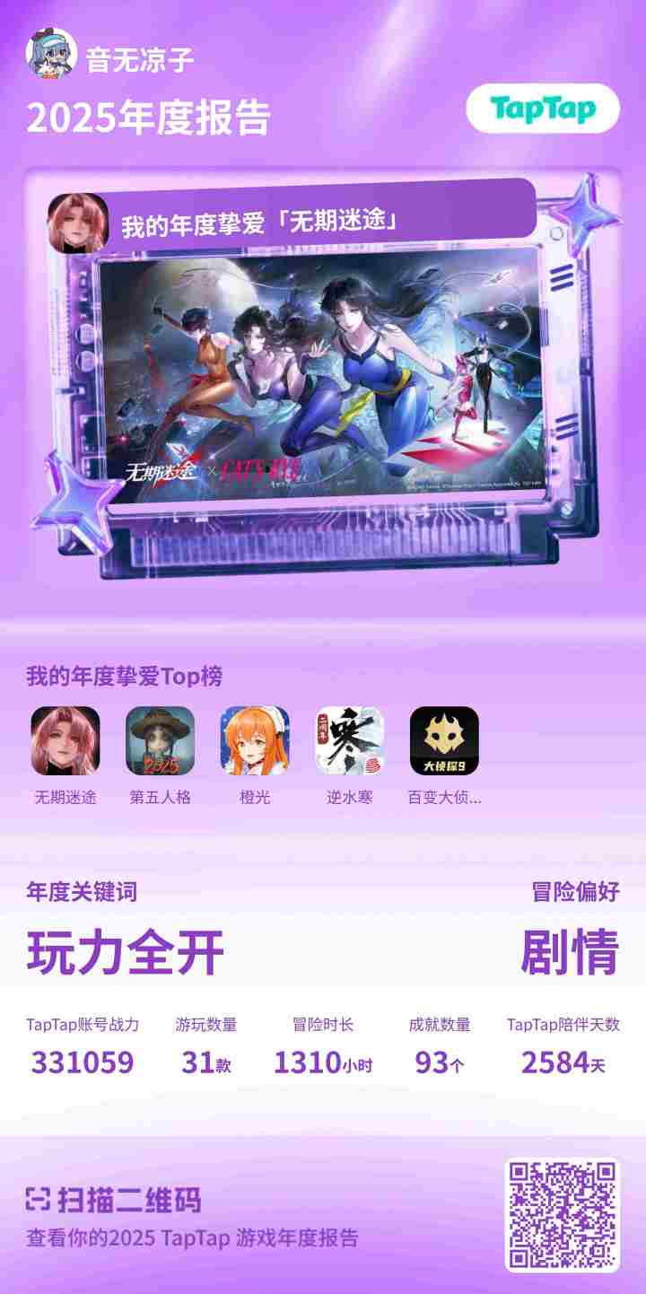 途宝我对你一片衷心截图