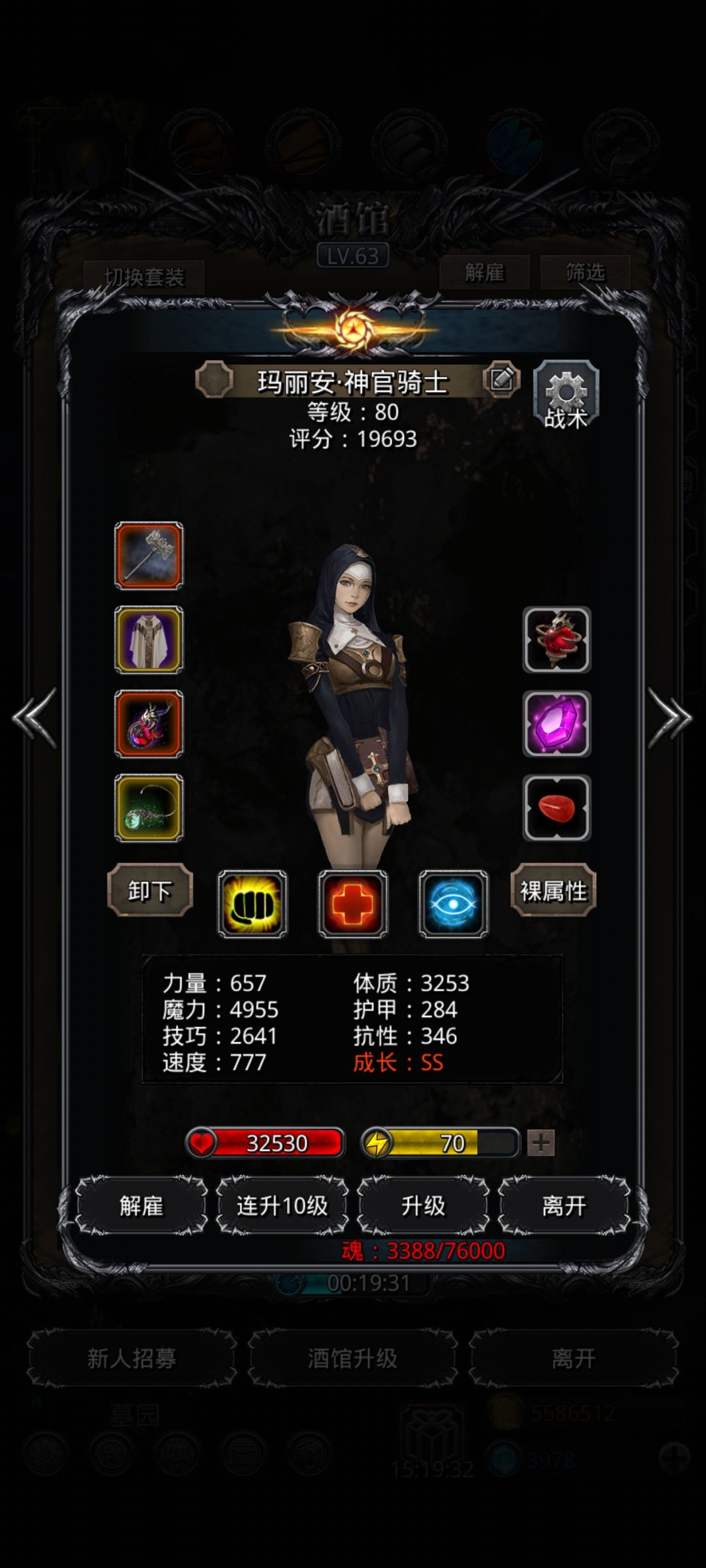 图22魔剑截图