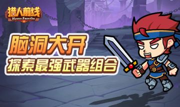 武技~新手入门篇