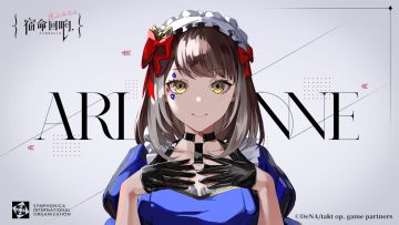 初战纪念日 I 阿莱城的姑娘