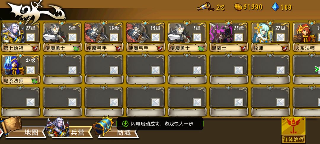 精彩截图分享2026-7-30 1