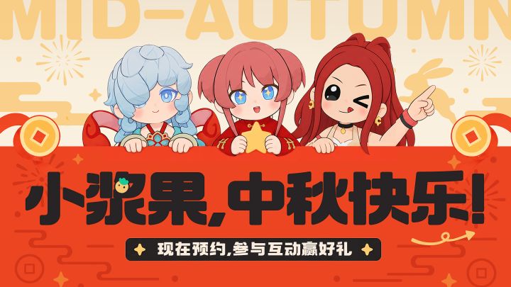 【有奖活动】中秋有礼 | 互动赢华为手环截图
